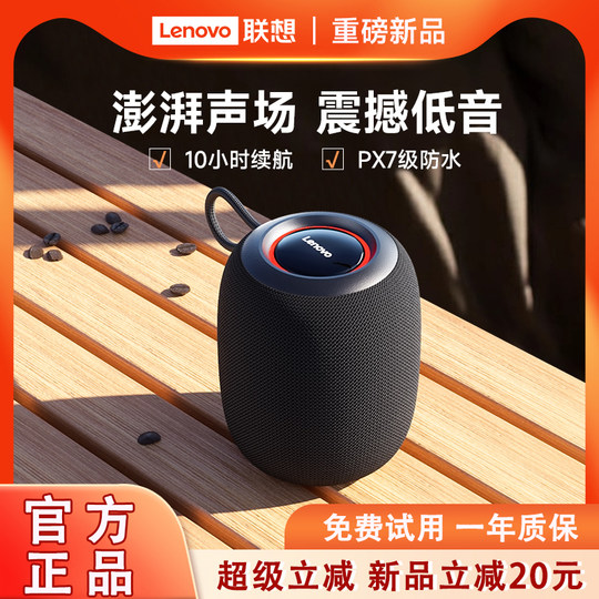 Lenovo sc3306 high-quality bluetooth audio subwoofer small speaker portable outdoor birthday gift for boys