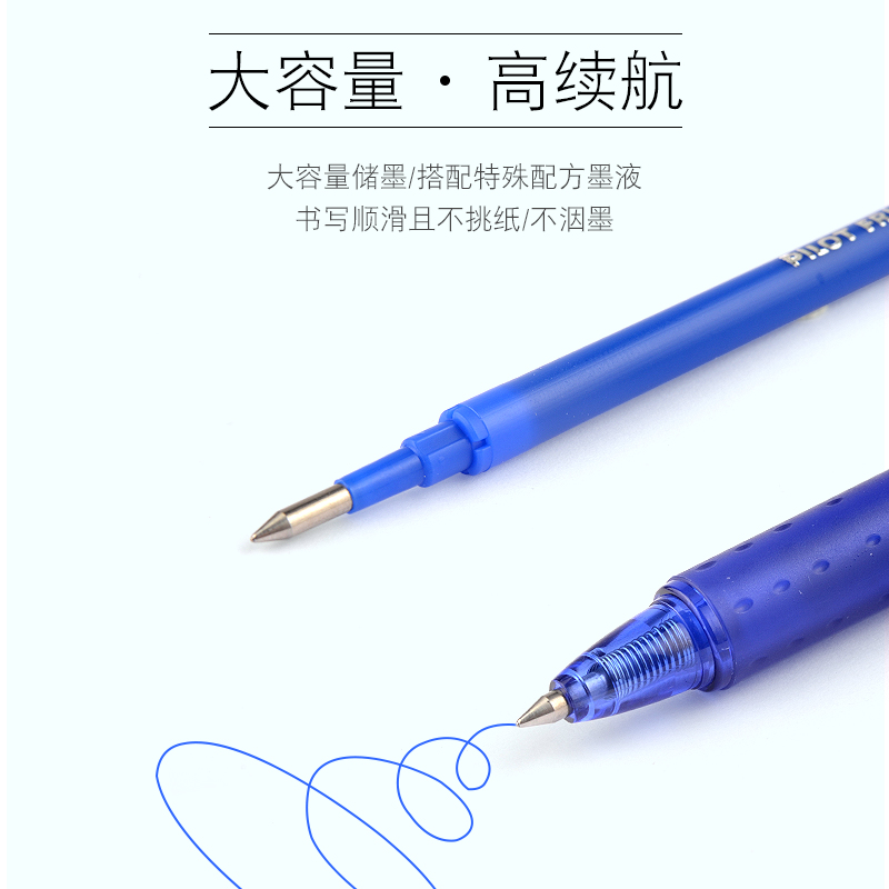 日本PILOT百乐可擦笔芯小学生用3-5年级热可擦中性笔芯0.5/0.7mm签字水笔黑笔蓝黑色蓝色BLS-FR5摩磨擦笔芯 - 图2