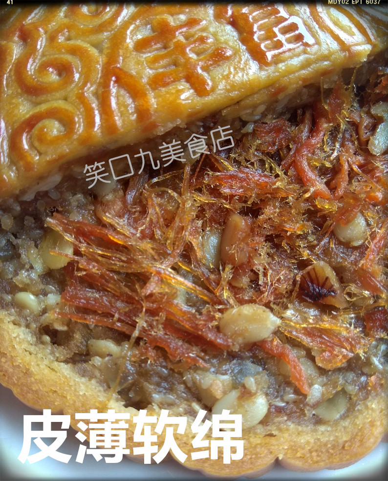 1斤广西合浦五仁叉烧蛋黄老大月饼 笑口九企业店月饼