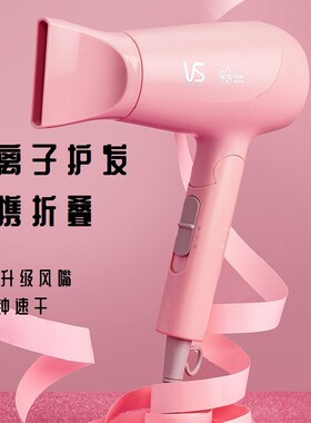 沙宣吹风机家用小巧便携式恒温