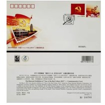 Souvenir Cover PFN2012-2 Hewelcome eighteen Great Red Culture Year Theme Tour Souvenir Cover Philately head office