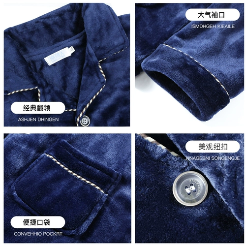 南极人 Демисезонная коралловая бархатная пижама, зимний флисовый фланелевый демисезонный комплект, увеличенная толщина