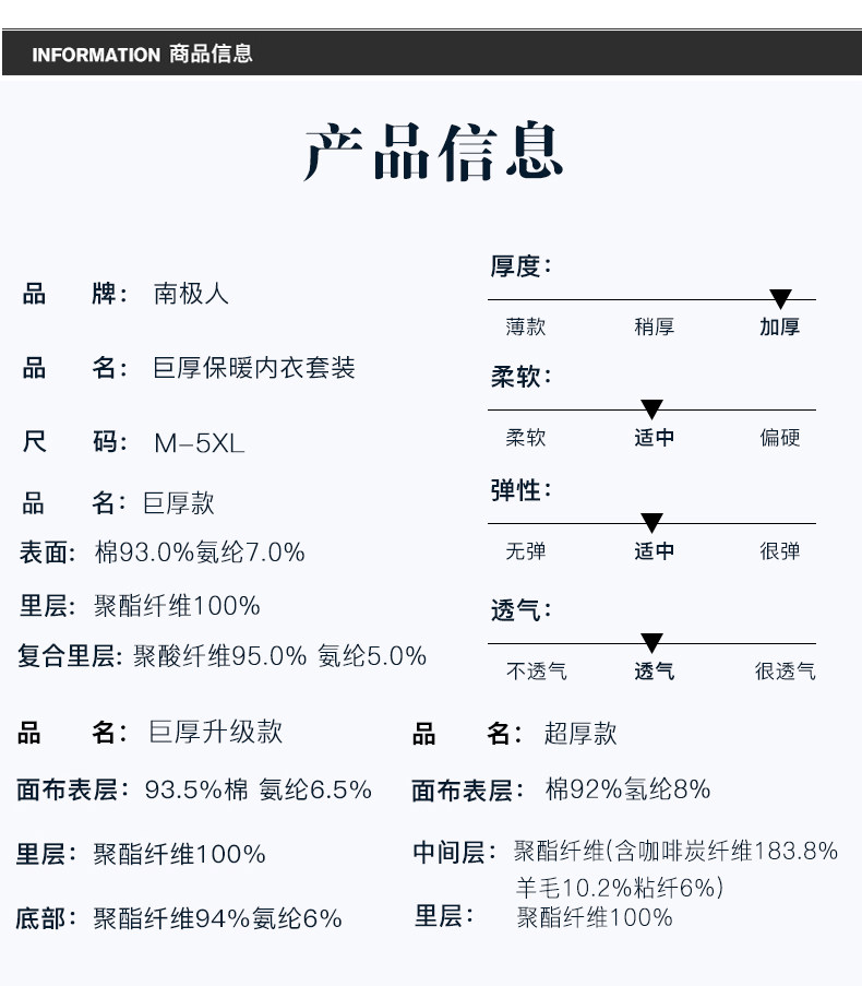 超厚保暖内衣男士一套装 南极人鸿希保暖上装