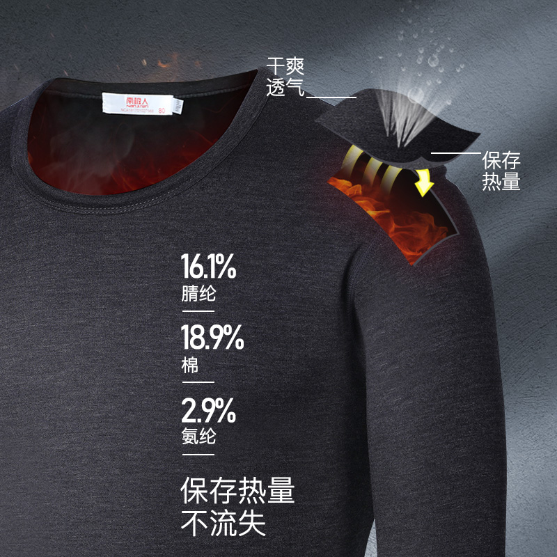 南极人保暖内衣男士加厚加绒套装德绒自发热秋裤青年秋衣秋裤冬季 南极人保暖内衣男士加厚加绒套装德绒自发热秋裤青年秋衣秋裤冬季