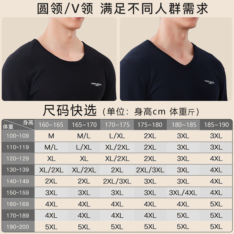 南极人保暖男士加绒青年防寒棉毛衫 南极人鸿希保暖上装