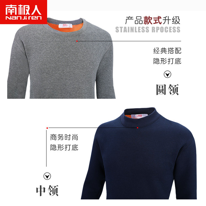 超厚保暖内衣男士一套装 南极人鸿希保暖上装