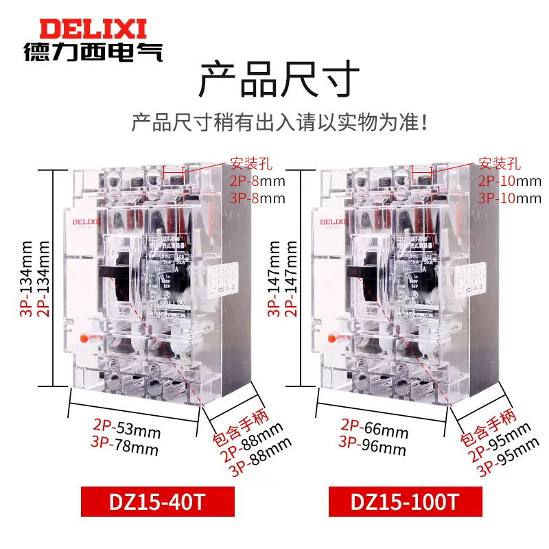 德力西100A透明断路器DZ15工地用空开380V三相63A塑壳空气开关40A - 图1