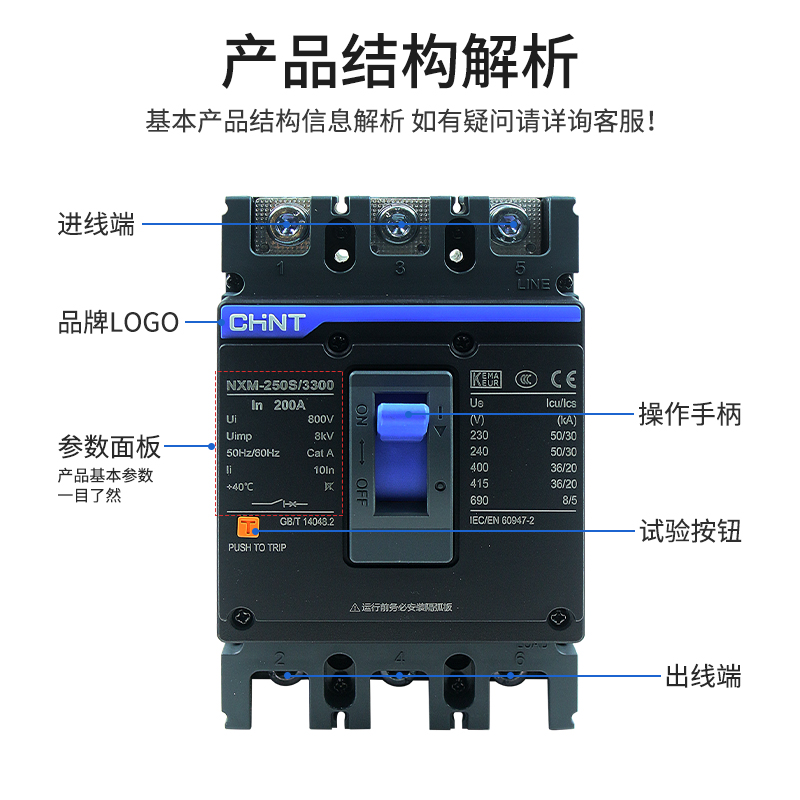 正泰昆仑塑壳断路器空气开关空开3P4P NXM 63A125A250A400A630A