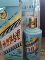 Guizhou Maotai empo wine bottle 500 ml raw Xiao rat year empty wine bottle