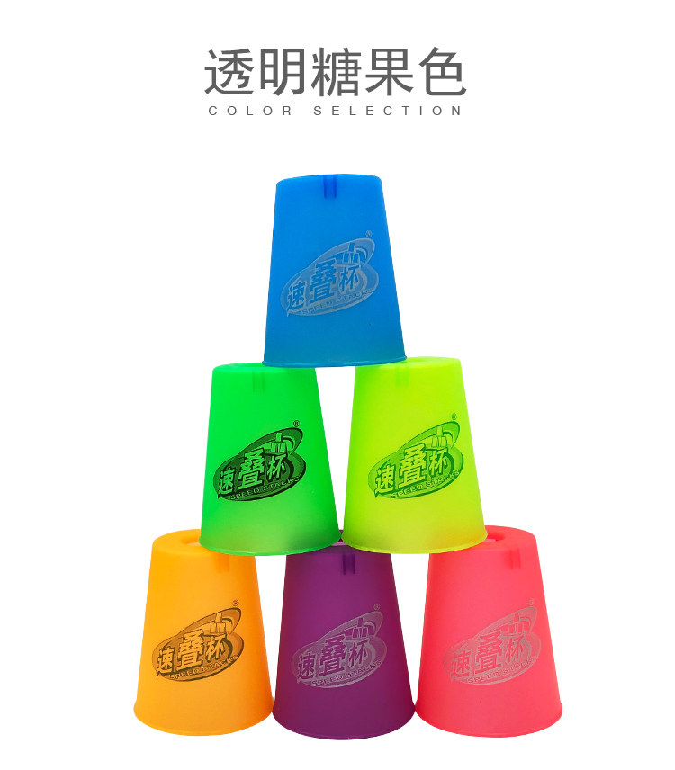 儿童速叠杯比赛专用飞叠杯飞碟杯竞技叠杯小学生智力玩具魔方套装_虎窝淘