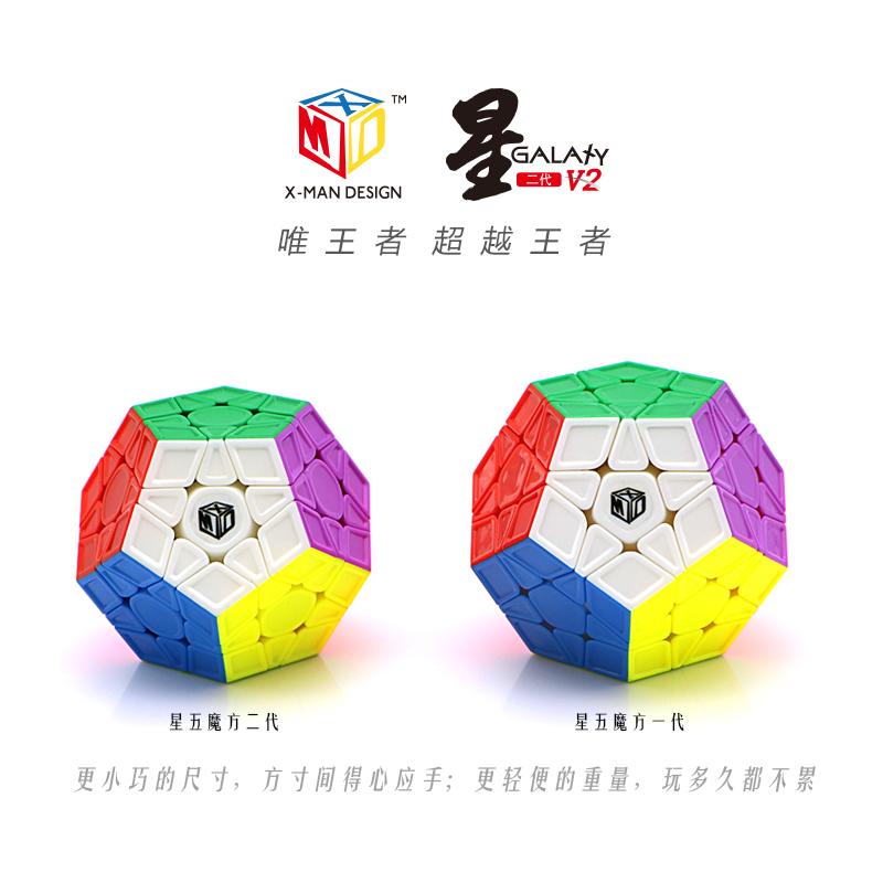 魔友之家 XMD星五魔M V2二代官方磁力版三阶五魔方异形专业比赛-图1