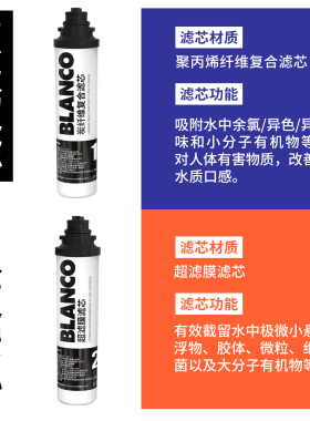 BLANCO铂浪高净水器家用直饮净厨房饮水机自来水过滤超滤净水器