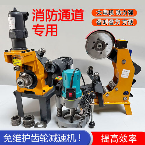 液压切管机消防镀锌管道电动液压割管器截断管机压槽机滚沟槽机 - 图2