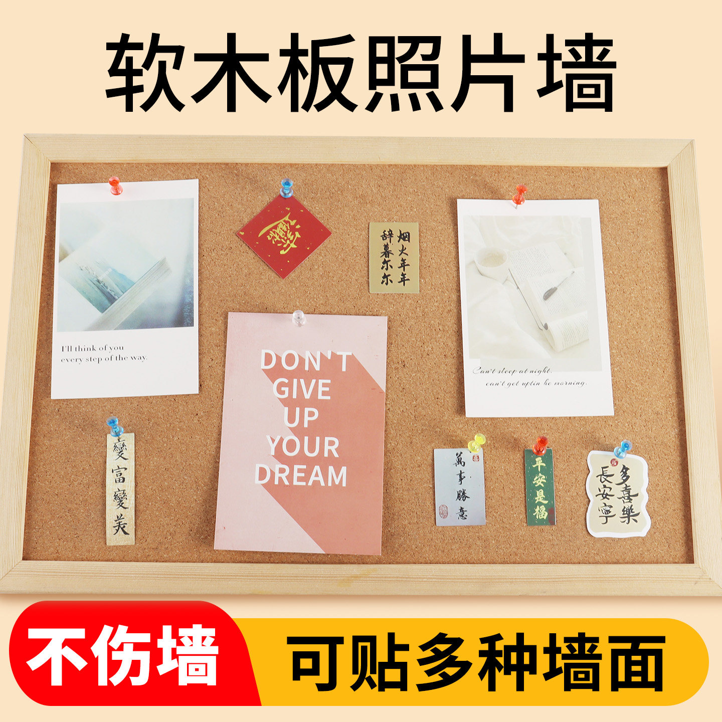 多功能实木软木板照片板加厚双层多尺寸支持定制结实耐用板木框板,淘宝优惠券,粉丝福利购,淘宝优惠卷