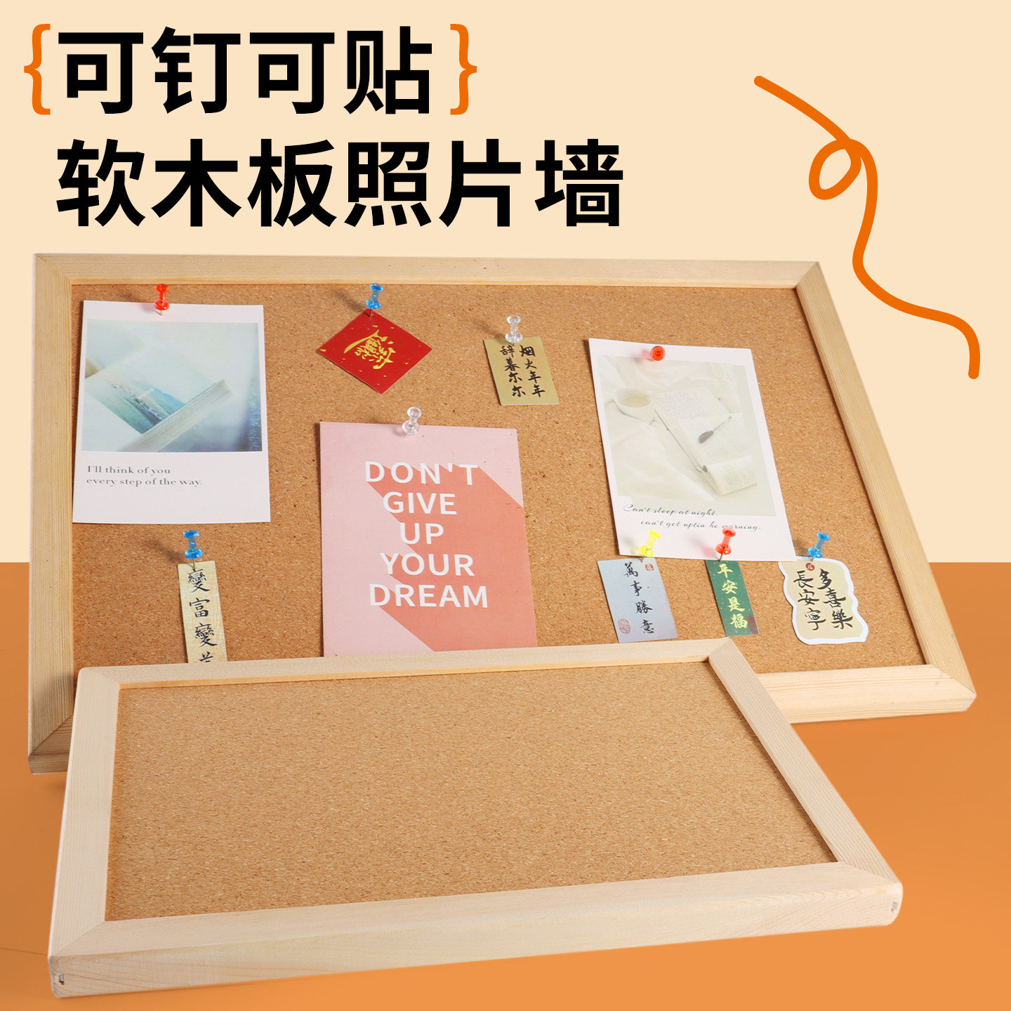 多功能实木软木板照片板加厚双层多尺寸支持定制结实耐用板木框板,淘宝优惠券,粉丝福利购,淘宝优惠卷