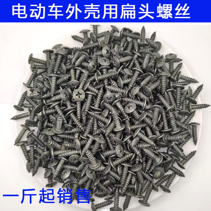 电动车自攻丝军绿防锈十字扁头汽修塑料壳自攻丝夹片,淘宝优惠券,粉丝福利购,淘宝优惠卷