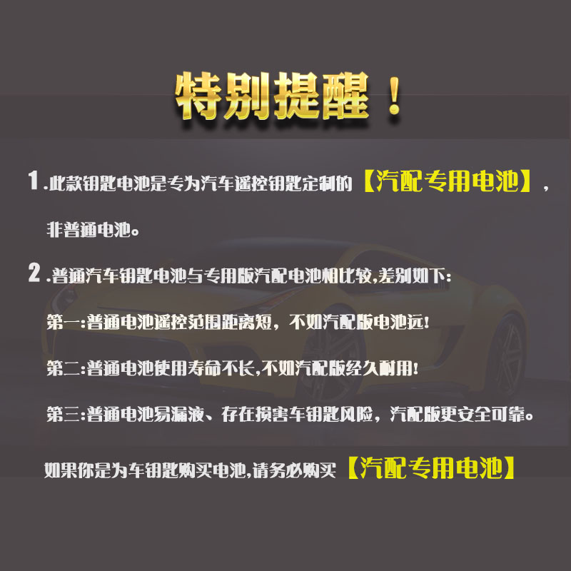 适用本田思域雅阁凌派CRV缤智XRV锋范汽车遥控器钥匙原装电池2032 - 图2