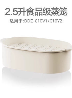 小熊电炖锅炖盅配件陶瓷内胆/蒸笼/内胆盖/底座DDZ-C10V1/C10Y2