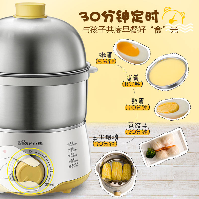 小熊自动断电小型迷你双层煮蛋器 小熊两只老虎煮蛋器/蒸蛋器