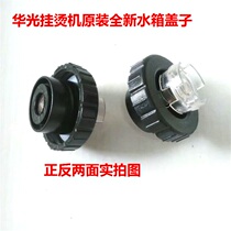 Suitable for Huaguang Water tank lid QY16 18 19 26 26 36 36 36 50 56 58 58 66 6030