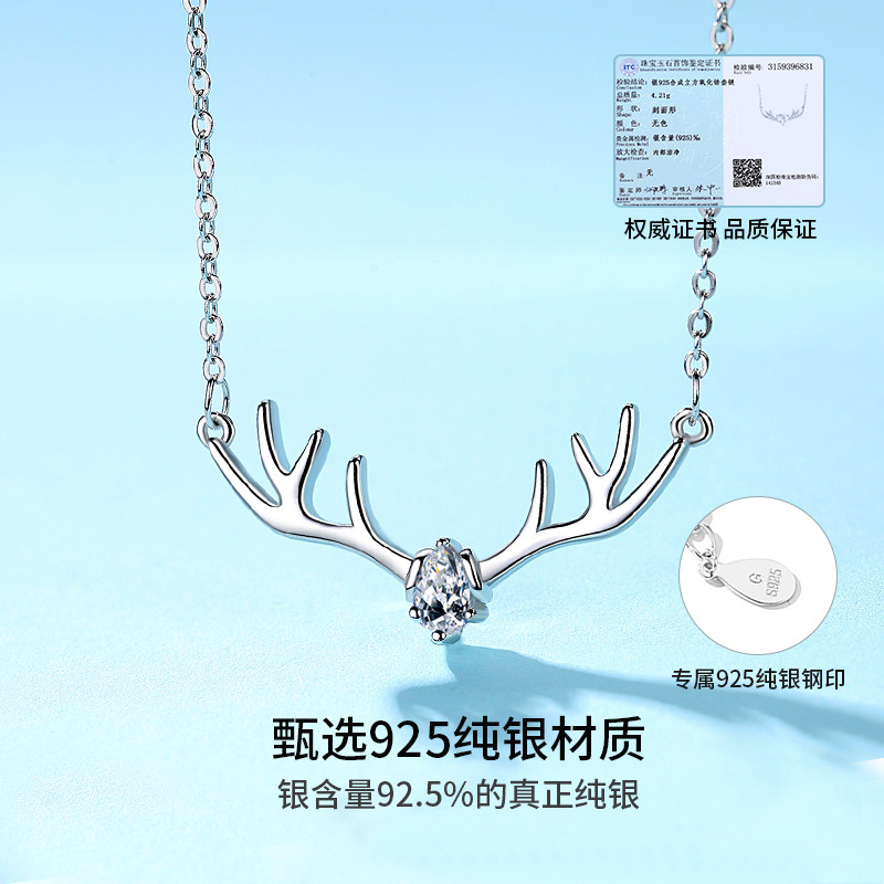 一鹿路有你999银项链女纯银锁骨链 尊誉饰品项链