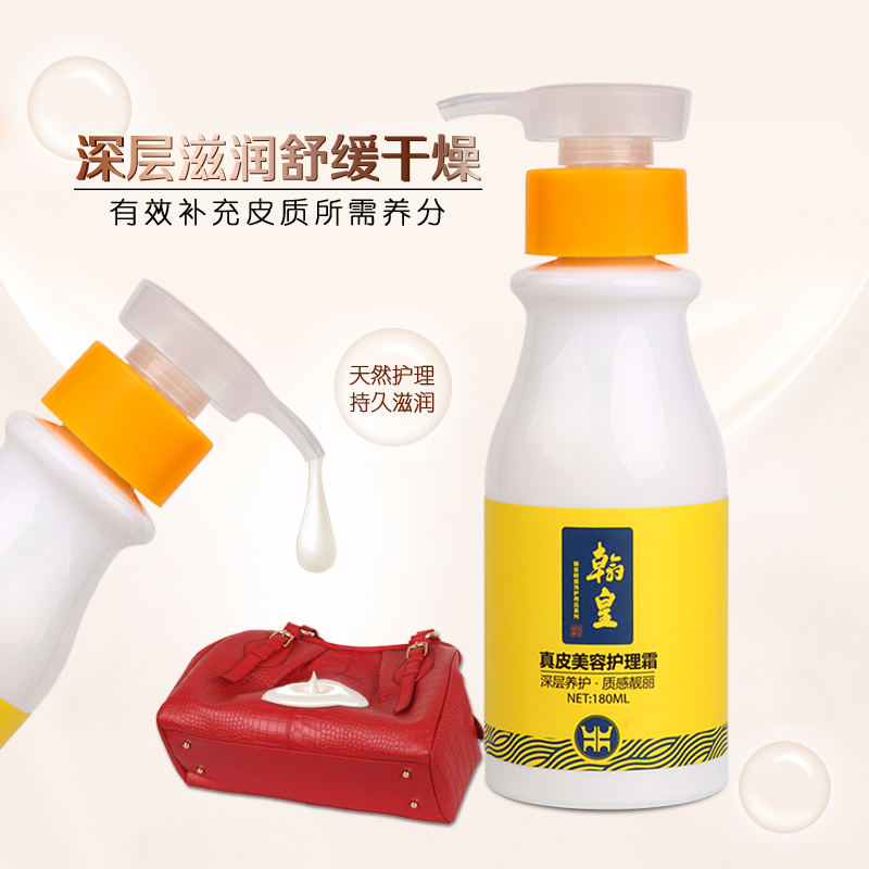 翰皇旗舰店翰皇皮具护理液 奢侈品真皮包包清洗去污清洁剂皮革护理剂保养油2
