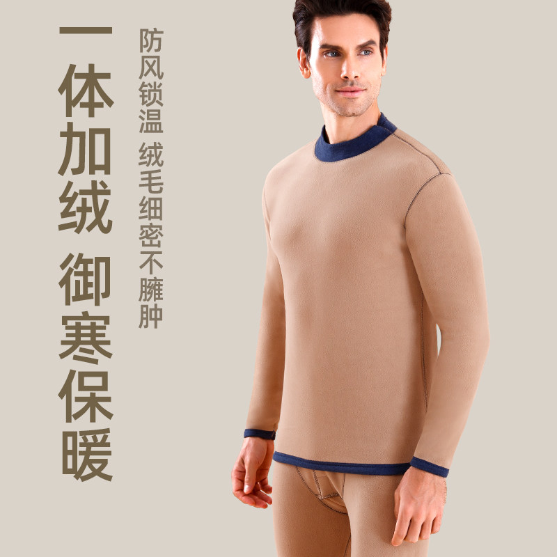  北极绒地杰保暖套装