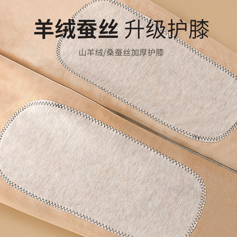  北极绒地杰保暖套装