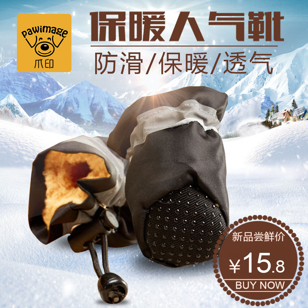 狗狗鞋子泰迪比熊雨鞋 小狗鞋软底防寒防水防滑秋冬款宠物鞋保暖 - 图1