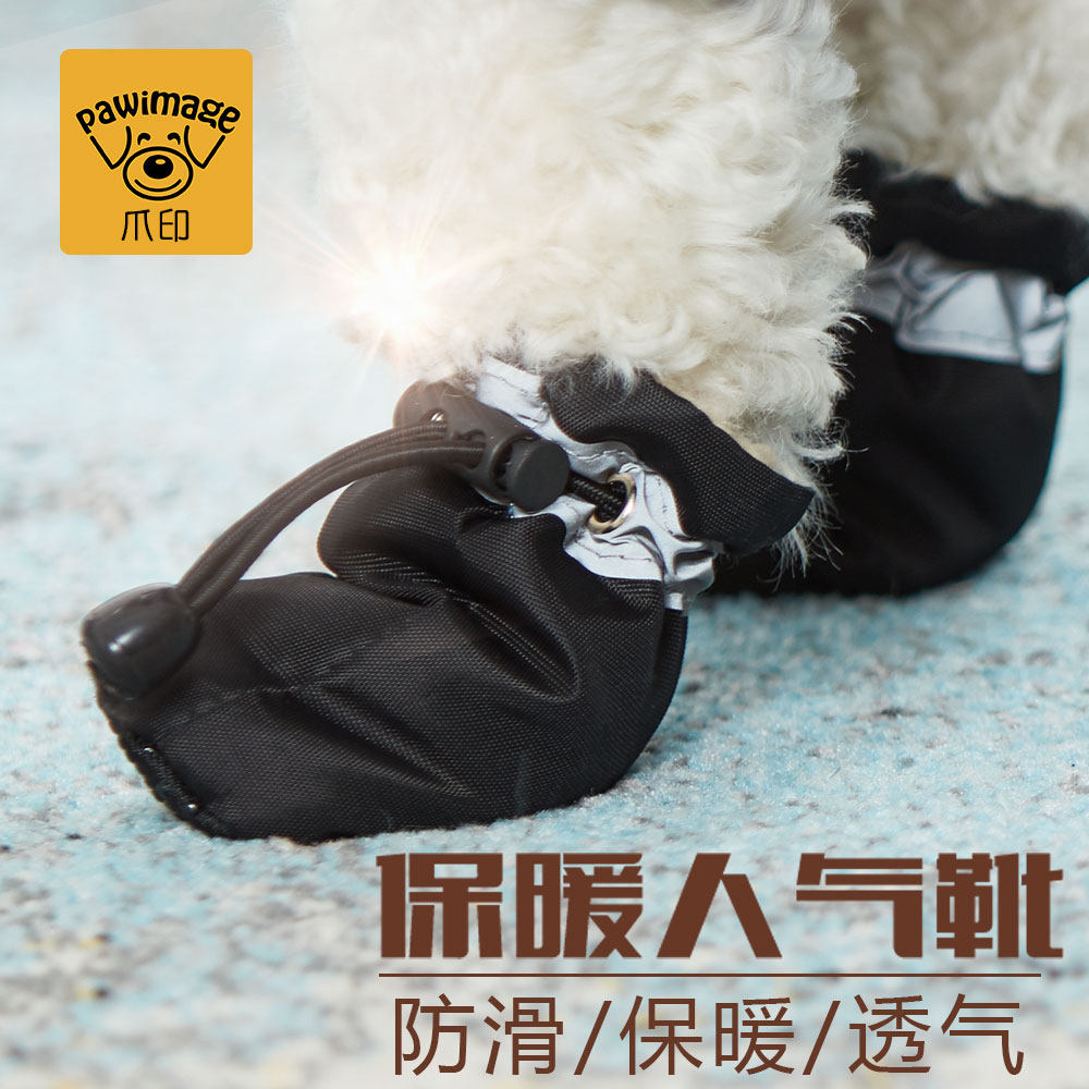 狗狗鞋子泰迪比熊雨鞋 小狗鞋软底防寒防水防滑秋冬款宠物鞋保暖 - 图2