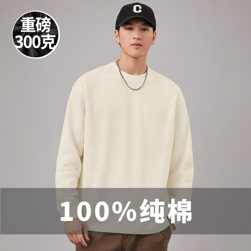 300g重磅宽松胖子T恤长袖100%纯棉加肥加大码男装秋季白色打底衫,淘宝优惠券,粉丝福利购,淘宝优惠卷
