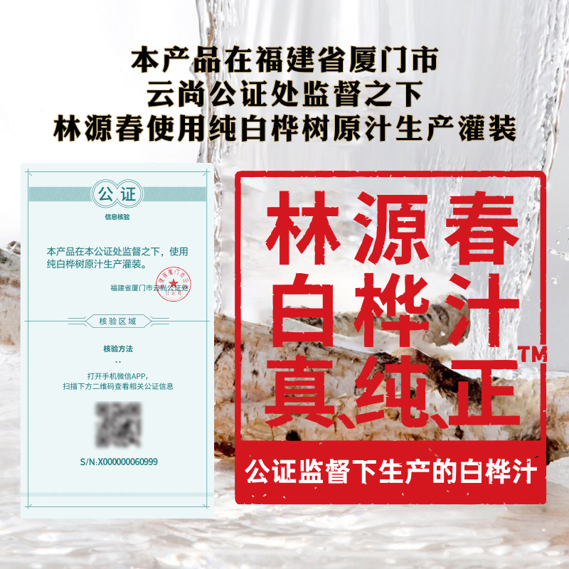 林源春100%白桦树原汁长白山桦树汁植物饮料饮品大容量1L*1盒,淘宝优惠券,粉丝福利购,淘宝优惠卷