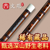 Wen Yuan Bronze Ridge Antibing Special Collection Professional Playing Flute Refined whole Bitter Bamboo Flute 8588 Type of performance flute