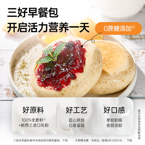 薄荷健康家 全麦欧包饱腹粗粮0反式脂肪营养代餐早餐面包食品 - 图0