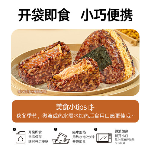 薄荷生活杂粮糯米饭团粗粮代餐主食米饭轻卡似肉粽子早餐速食食品 - 图2