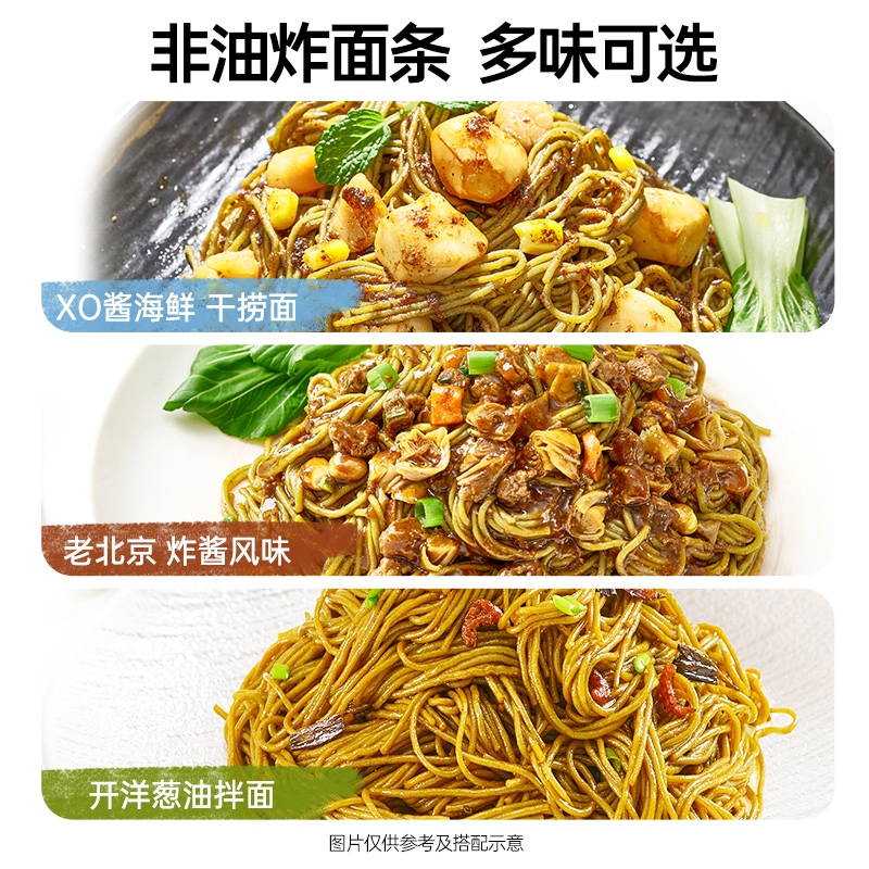 【任选专区】薄荷健康家含荞麦燕麦面拌面主食代餐轻食免煮速食-图1