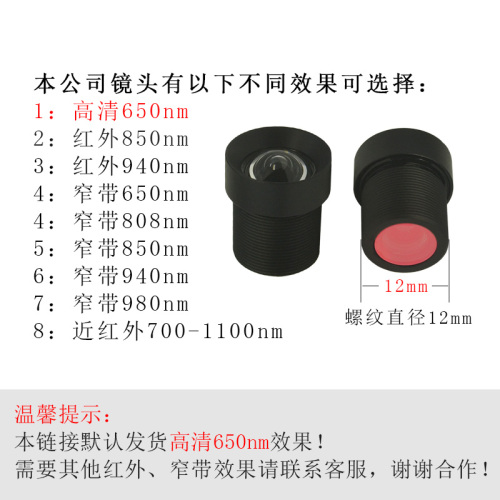 M12高清红外无畸变工业监控1080P广角鱼眼螺纹12mm摄像头小镜头