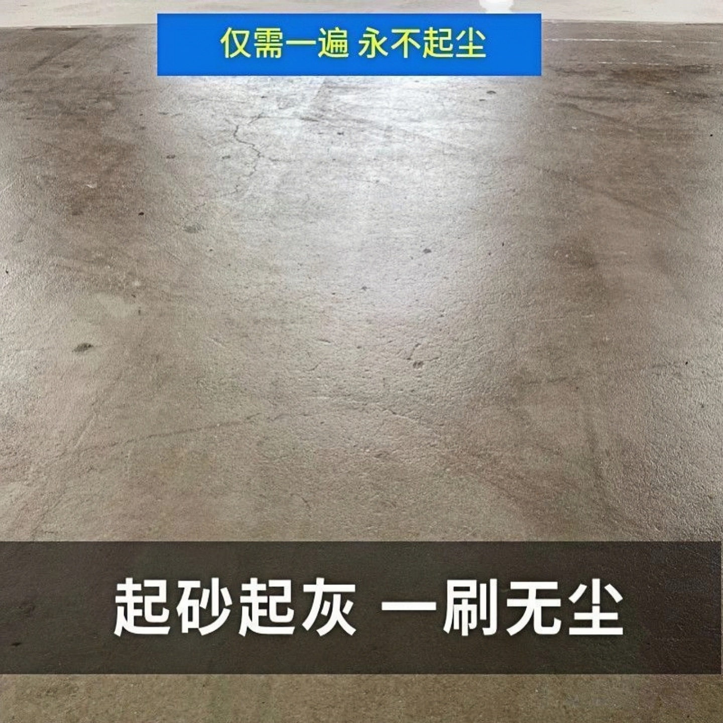 三合一透明清漆地坪漆水性哑光水泥地面家用防起灰环氧罩光清漆 - 图1