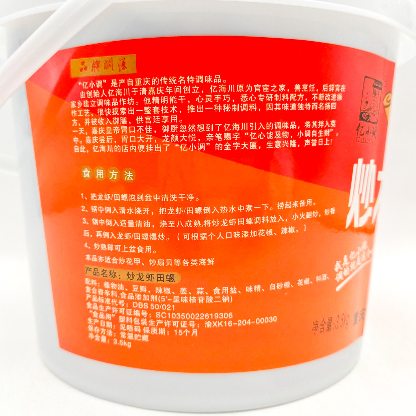 亿小调炒龙虾田螺调料3.5kg炒花甲扇贝海鲜麻辣小龙虾调味料,淘宝优惠券,粉丝福利购,淘宝优惠卷