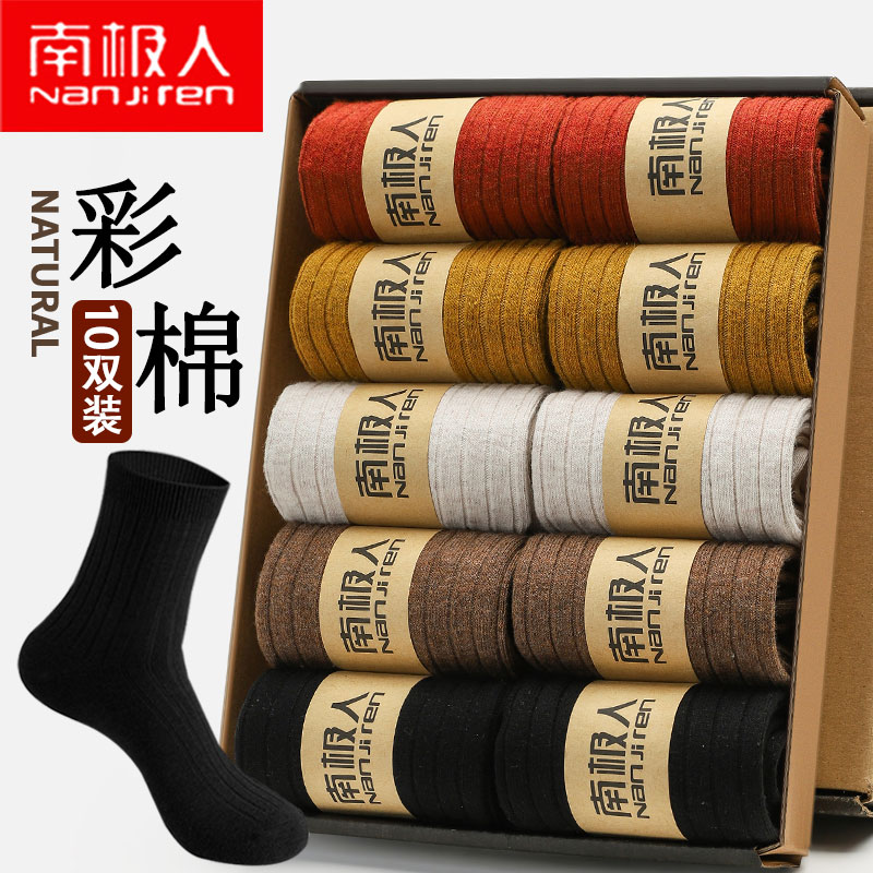 南极人鸿蜀专卖店南极人袜子女中筒袜纯棉精梳全棉袜秋冬黑白春夏季薄款长袜女短袜1