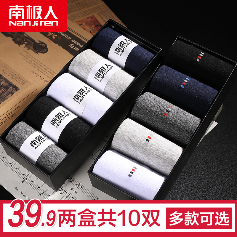 南极人鸿蜀专卖店南极人袜子男纯棉防臭吸汗中筒春夏季棉袜男袜黑色四季商务款3