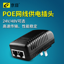 POE power supply bridge monitoring camera AP national standard module network cable power supply 48V turns 12V adapter