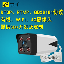 4G Monitor gb28181 Public Security Network National Label Agreement rtmp Push streaming live rtsp camera sdk secondary development