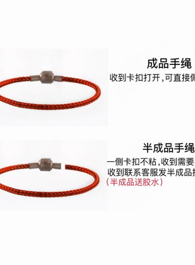 适用于周生转运珠手绳硬金手链绳