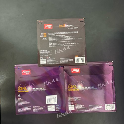 红双喜狂飙3乒乓球胶皮球拍反胶套胶粘性普狂三狂飚3正品橙省蓝省 - 图0
