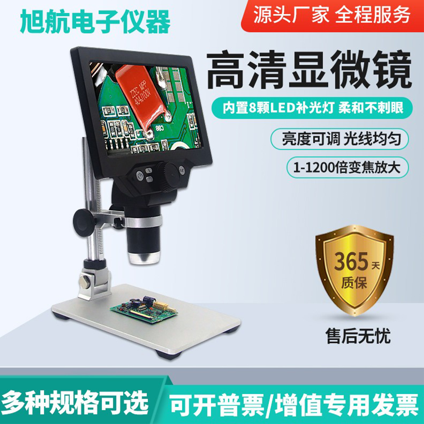 安东星手机维修电子高清数码显微镜检测放大镜电路板焊接珠宝鉴定 - 图2