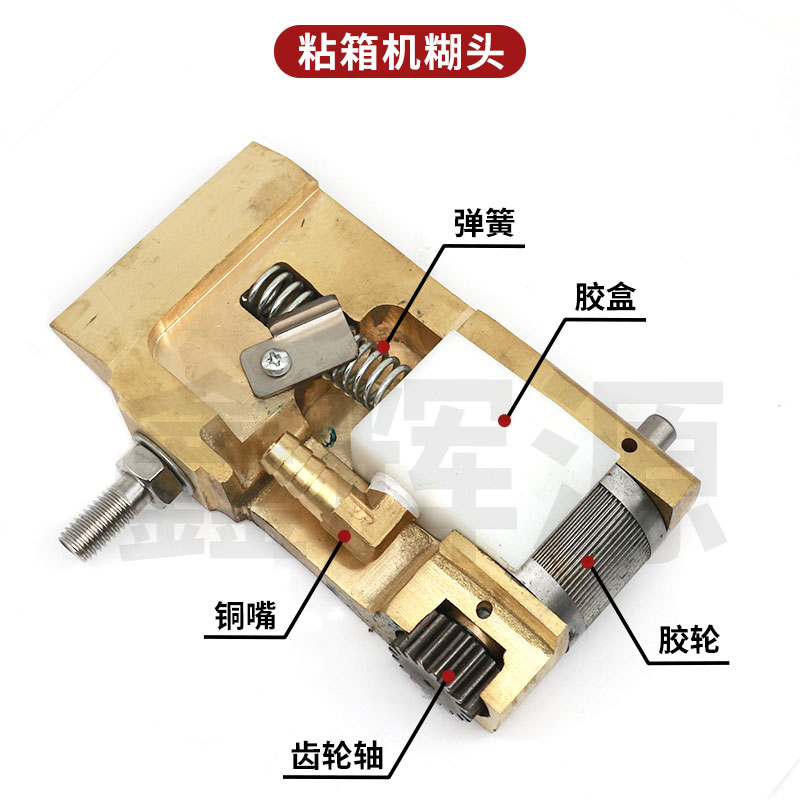 纸箱机械配件铜套半自动粘箱机白色胶块糊箱机铜糊头粘箱机胶水头 - 图0