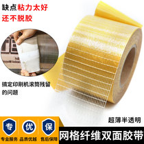 Carton Printed Patch Screen mesh fiber double-sided adhesive with adhesive fiber adhesive tape Carpet sofa cushion Curtain Tape
