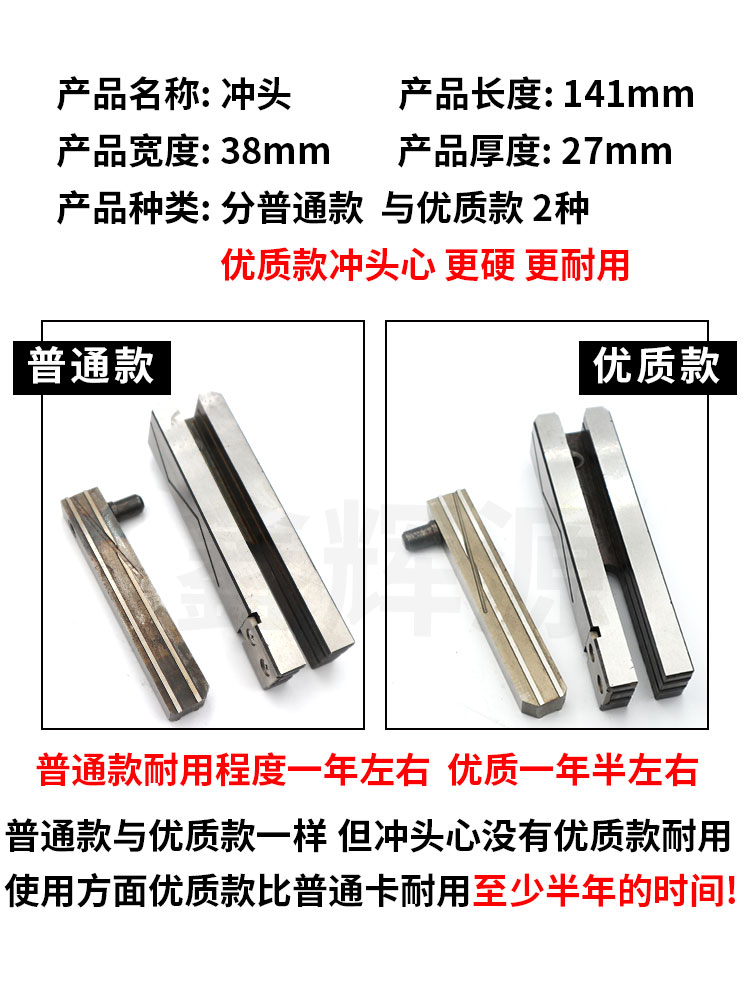 科盛隆1300型钉箱机叉刀惠阳订箱机配件增城通用打钉机冲头38MM-图0