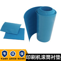 Printing Press Pad Carton Ink Printing Press Sea Cotton Pad High Speed Machine Drum Sheet Base Flexographic Pad Sponge version lining